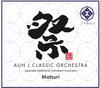 祭~AUN J 音頭 - AUN J-CLASSIC ORCHESTRA