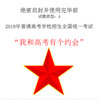 我和高考有个约会 - 戴思蒙德&JayZ.P