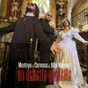No Debería Quererte - Montoya & Carmona&Alba Moreno