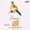Vayyaraala Aa Vennela - Mano&Anuradha Sri Ram