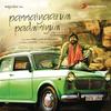 Pesuraen Pesuraen - Justin Prabhakaran