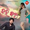 Gajara Bandhuna - Babul Supriya&Sarmista