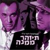 Tizaher Mimena - Subliminal