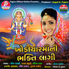 Khodiyarmaani Bhakti Lagi - Geeta Rabari&Magan Mehudi&Kinjal Rana&Rajveer Banjara&Shailesh Thakor&Tulsi Vagela