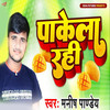 Pakela Rahi - Manish Pandey