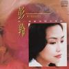 Moonlight Shadow - 彭羚