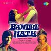 Majhi Re(With Dialogues) - Amitabh Bachchan&Mumtaz&Kumud Chuggani&O.P.RalhaUnknownnjana&Ajeet&Sardar Akhtar&Asit Sen&Tun