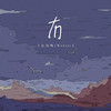 冇 - 匕力坞&Kakaxi