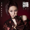 say嗨 (伴奏) - 毛泽少