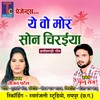 Ye Wo Mor Son Chiraiya - Punnu Raj&Teejan Patel