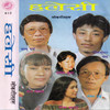 Kan Ho Kan Ho - Shambhu Rai&Lochan Bhattarai&Sunita Subba&Jiten Rai&Shakti Kumar Shrestha&Mira Ghimire