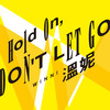 Hold On, Don’t Let Go! - 黄于恩 温妮&刘修齐&郁采真Volcano