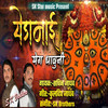 Yedamay Yeg Dhauni - Sachin Jadhav&Kuldeep Jadhav