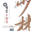 出关长啸 - 黄霑&鲍比达