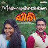 Madhurapathinezhukaari (From 