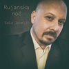 Rujanska noć - Saša Jakelić