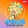 你拍一我拍一 - 库库小队&曾宇哲