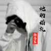 她的婚礼 - 郝善良