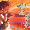 相逢深海【电影《深海》印象曲】 - 添墨长白工作室&陈咸音