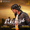 Onchuru - Sudeep&Indu Nagaraj&Yogaraj Bhat