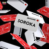 Дыхание - Soroka