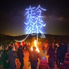 今夜在家乡（鼓手领先·纯音乐版） - 唐丹岚