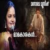 Mamakasakal - Radhika Thilak