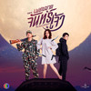 ใช่ฉันหรือเปล่า (เพลงประกอบละครเพชฌฆาตจันทร์เจ้า ช่อง 3) - CH3THAILAND MUSIC&หนึ่ง อภิวัฒน์ ETC
