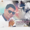 DhukdhukiTimi Sanga - Banika Pradhan&DR. D.R. Upadhya
