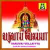 Marudhamalaiyil - Gopika Poornima