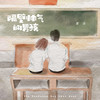 隔壁帅气的男孩 - 唐语霏