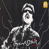 Penakaaran - Srikanthdeva&Paul J&Kailash Kher&Yogeswaran Manikkam&Veeramani&Vairamuthu