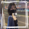 一无所知的世界走下去才会有惊喜 - 李豪&月灵猫&苏可可