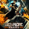 Lost in the Pacific - Sebastian Mikael&Airia&Andrew K