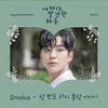 从未说过的故事（翻自 Sondia）  - 7An