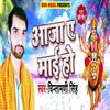 Aaja Ye Mai Ho - Chintamani Singh
