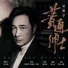 普通绅士 - 吴镇宇