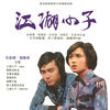 小妇人主题曲音乐 - instrumental