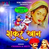 Nath Mala - Champa&Meti