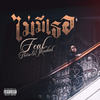 ไม่มีเธอ (Explicit) - Fiixd&F.HERO&MINDSET