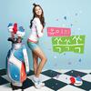 咻咻咻 - U-IE