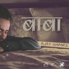 Baba (Explicit) - Ajay Ghimire