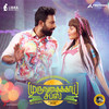 Talku Lessu Worku Moreu - Dharan Kumar&Sam Vishal&K. Sivaangi