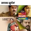 O Ponthoovalai - Rahul Nambiar&Sithara
