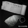 사랑, 그 인연에 울다(feat. 노훈 & 원혜) - Denis Project&원혜