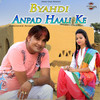 Byahdi Anpad Haali Ke - Surender Romio