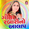 Geeta Rabarino Aalap - Geeta Rabari