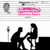 Adho Mega Oorvalam - Ilaiyaraaja&Mano&Sunanda