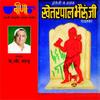 Bheruji Kaljug Me Thari Jot Sawai - Supriya