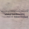 Apli Arithmitiki - Loukianos Kilaidonis